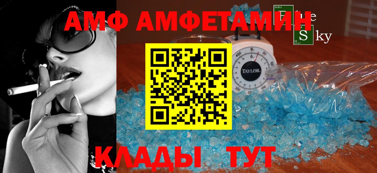 Amphetamine Розовый Усть-Джегута