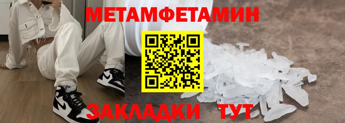 Усть-Джегута  АМФЕТАМИН  Вход с VPN  АМФ Premium 