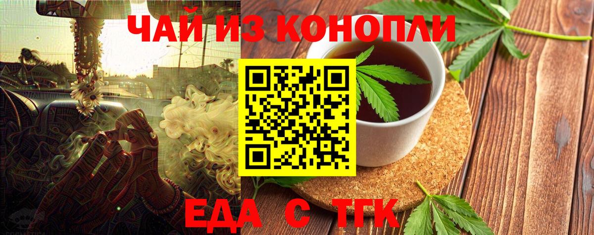 Усть-Джегута  Печенье с ТГК марихуана  Вход с VPN 