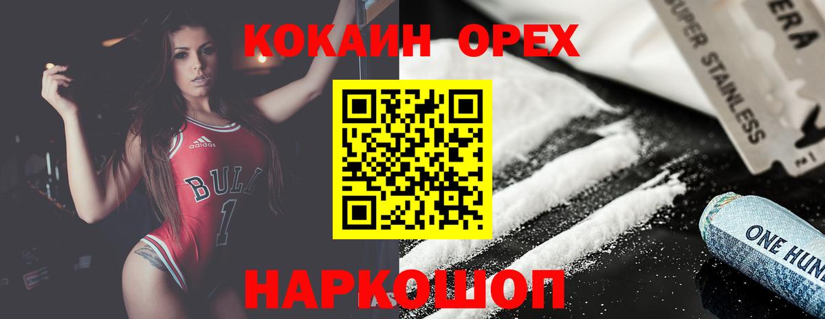 наркотики  Вход с VPN  Усть-Джегута  Кокаин Fish Scale  КОКАИН 99% 