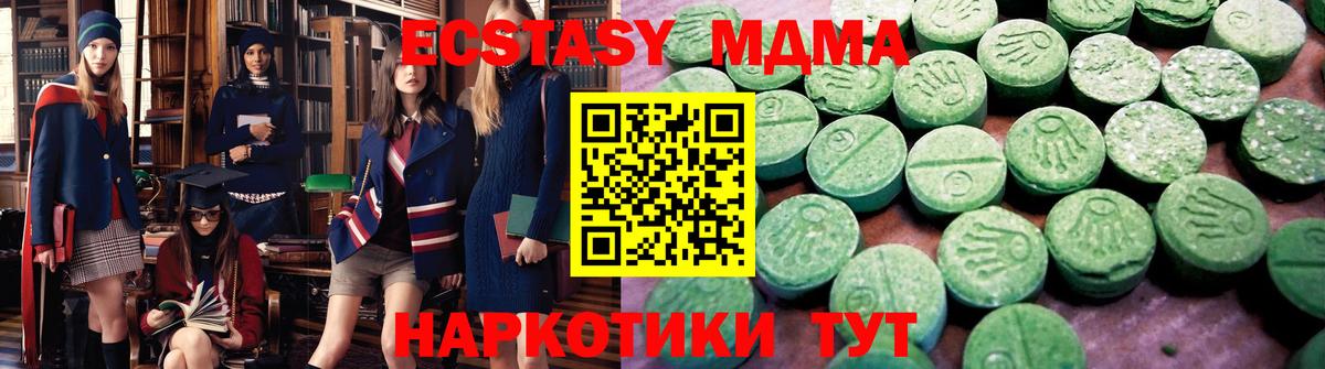 OMG как войти  Вход с VPN  Экстази  Ecstasy mix  Усть-Джегута  Ecstasy 99% 