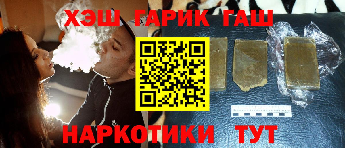 ГАШИШ  Вход с VPN  Усть-Джегута  ГАШИШ AMNESIA HAZE  ГАШ хэш 