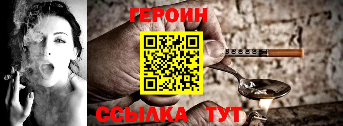 Усть-Джегута  Героин VHQ  Героин  Вход с VPN 