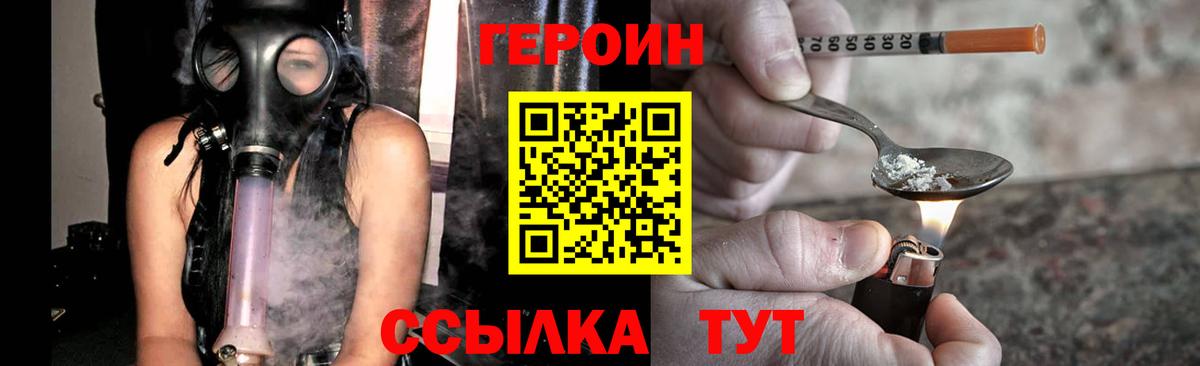 ГЕРОИН гречка Усть-Джегута