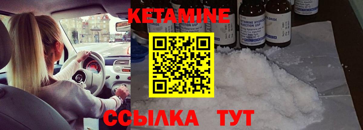 Кетамин ketamine Усть-Джегута