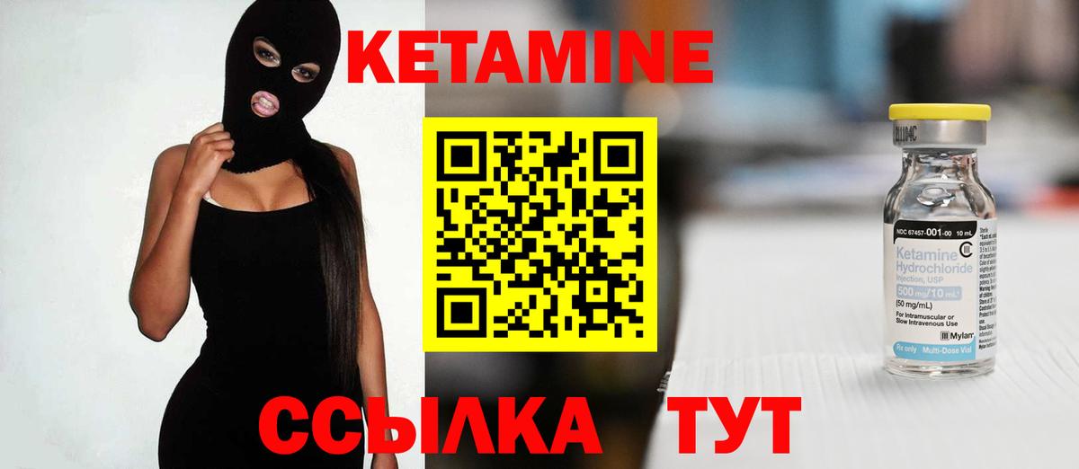 Кетамин VHQ  КЕТАМИН ketamine  Вход с VPN  Усть-Джегута 