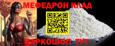 мефедрон VHQ Кингисепп