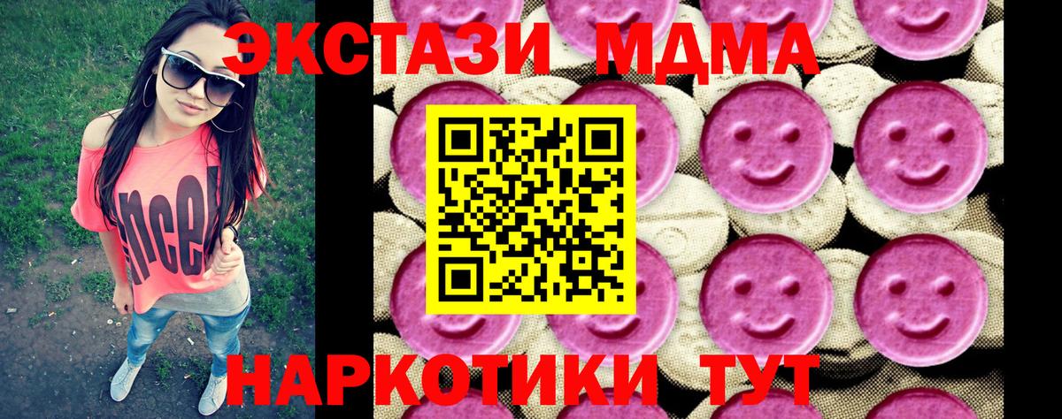 МДМА кристаллы  Вход с VPN  MDMA VHQ  MDMA  Усть-Джегута 