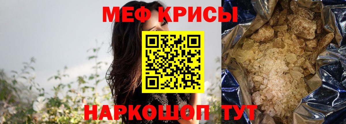 Меф кристаллы Усть-Джегута