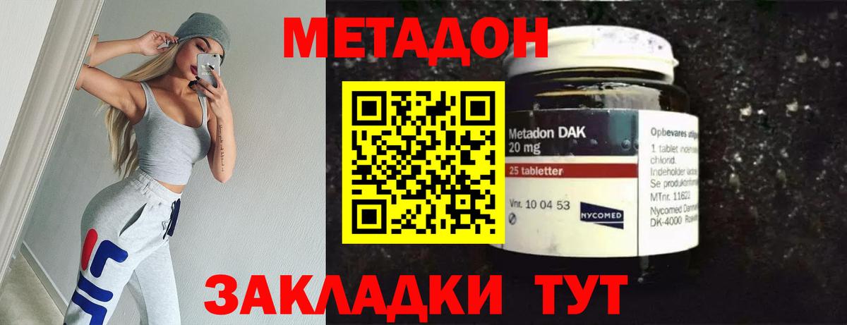 Усть-Джегута  МЕТАДОН мёд  Вход с VPN    рабочий сайт  Метадон кристалл 