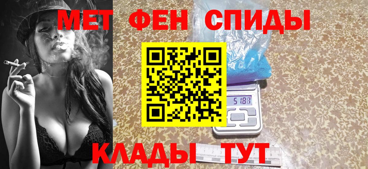 Метамфетамин  Первитин Methamphetamine  Вход с VPN  Усть-Джегута 