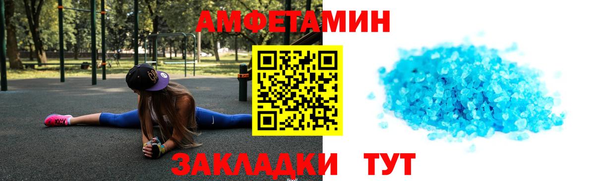 Первитин пудра Усть-Джегута