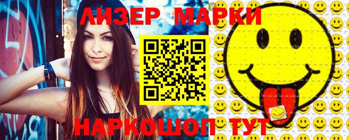 Марки NBOMe  Марки NBOMe 1,8мг  Усть-Джегута  Вход с VPN  Марки NBOMe 1,8мг 