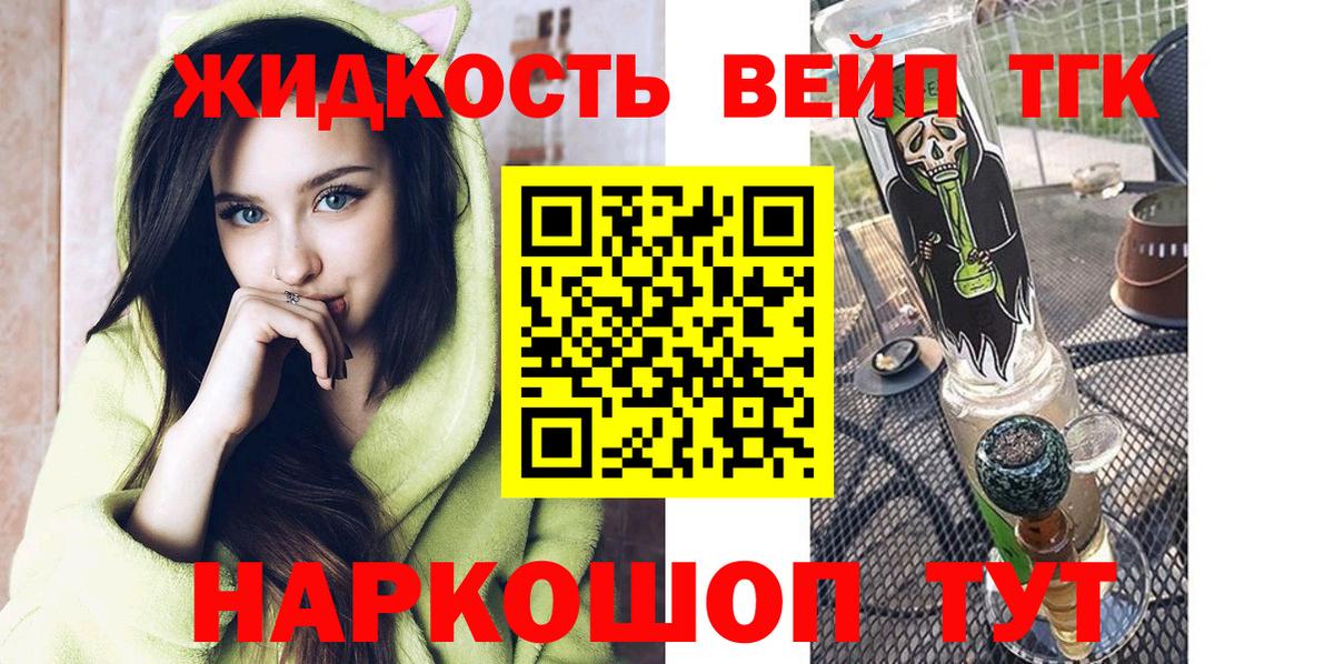 Дистиллят ТГК гашишное масло Усть-Джегута