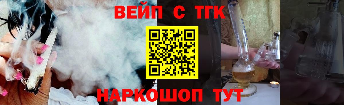 ТГК Wax  Вход с VPN  Дистиллят ТГК вейп  Усть-Джегута 